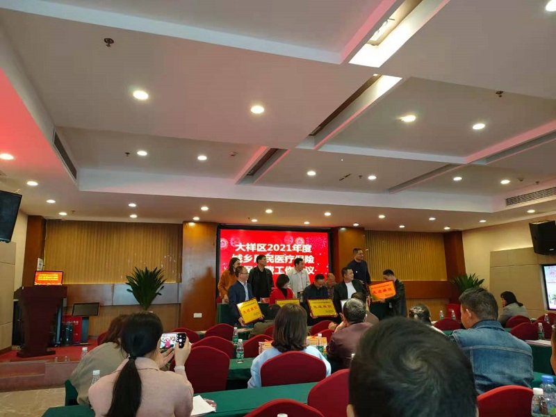 大祥区部署2021年度城乡居民医疗保险参保缴费工作(图3)